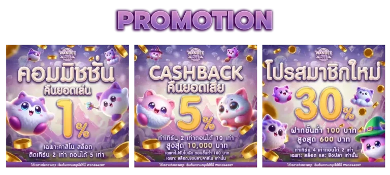 Promotion wandee289